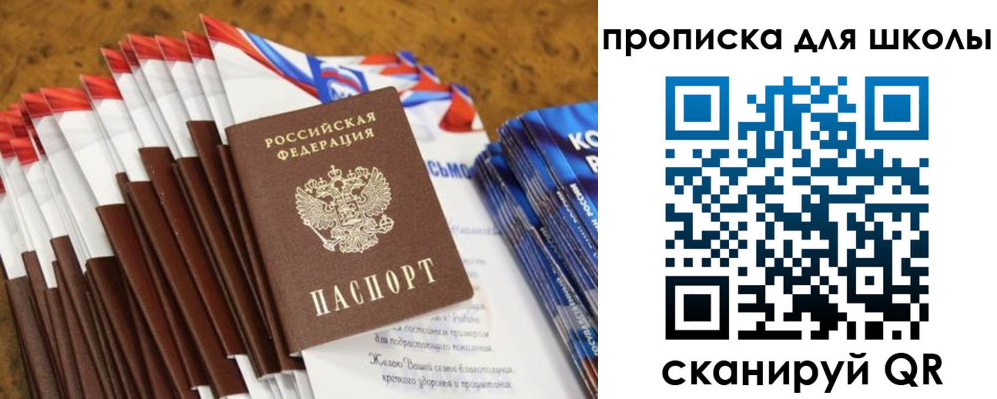 прописка паспорт в Грязях