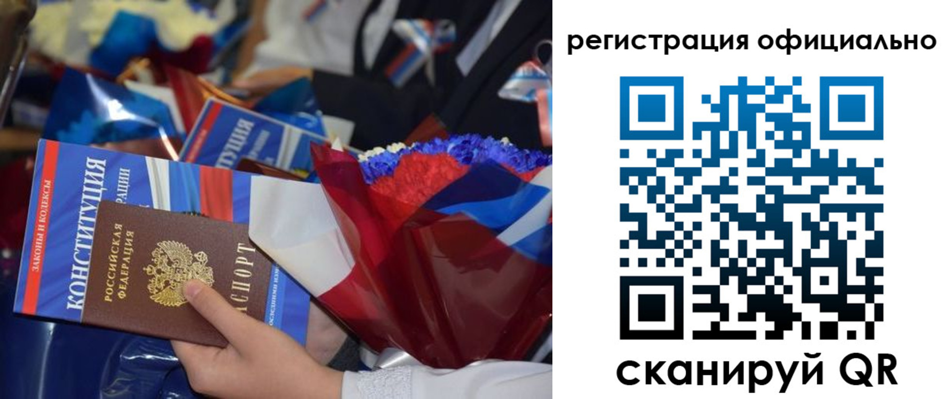 временная регистрация для всех в Грязях