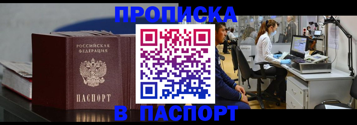 миграционный учет в Грязях