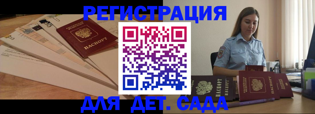 прописка для кредита в Грязях